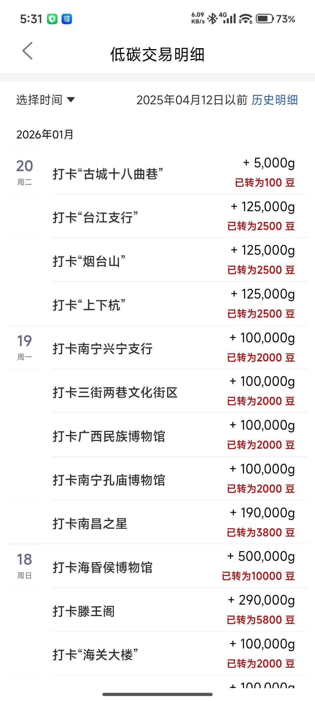 这是拉黑了吗

71 / 作者:今生未有尔 / 