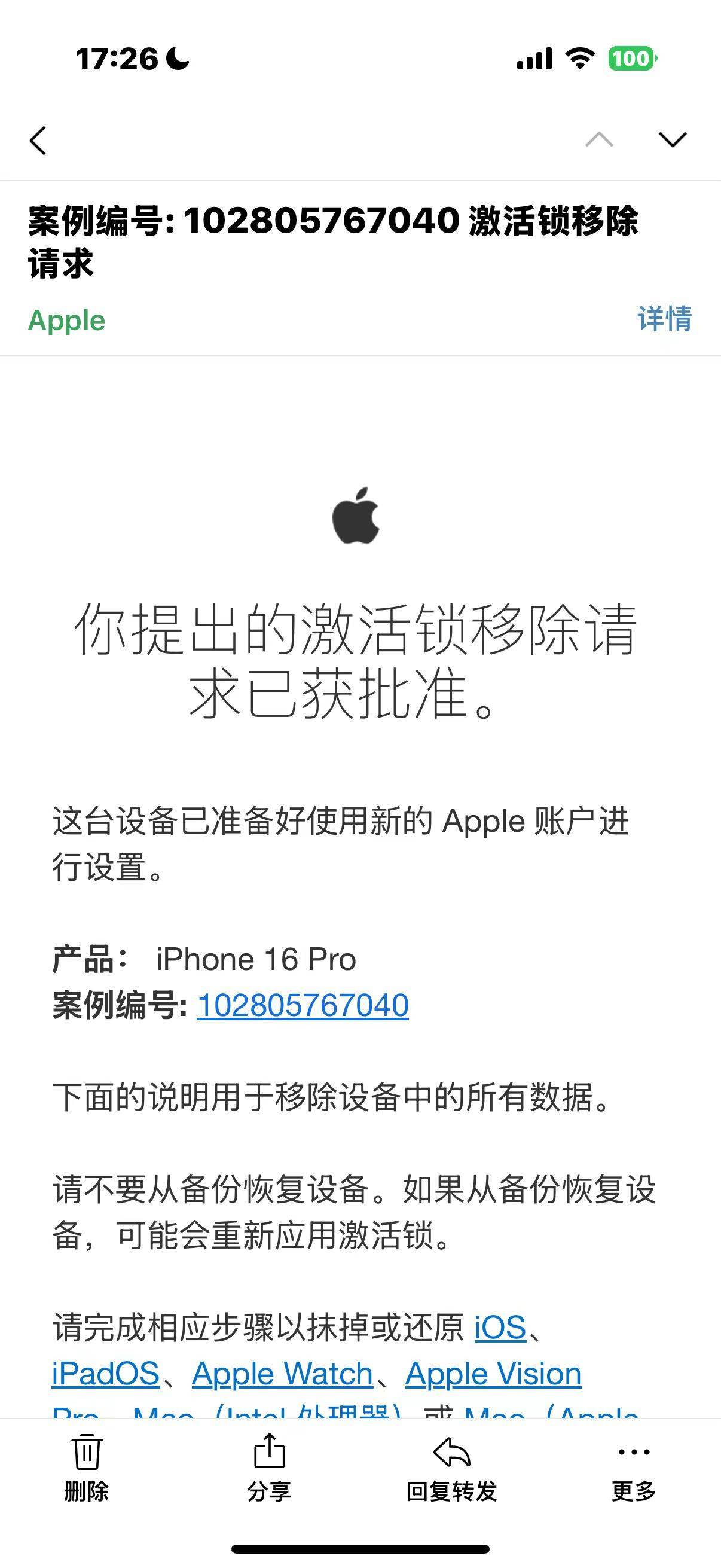 管解通过了，直接还原嘛，有老哥懂嘛，第一次弄不晓得咋操作

71 / 作者:哈哈大人gg / 