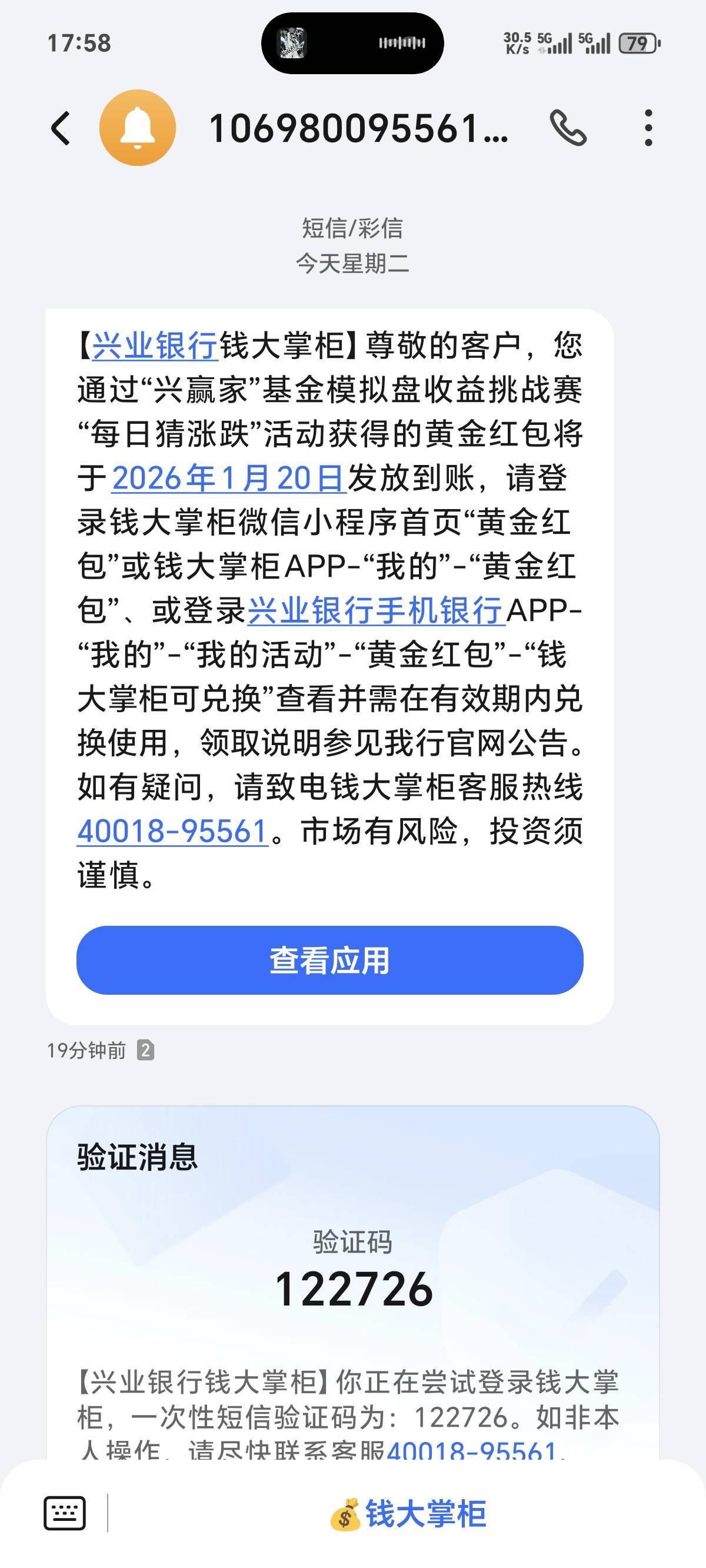 兴业给了2w

95 / 作者:你我已入账 / 