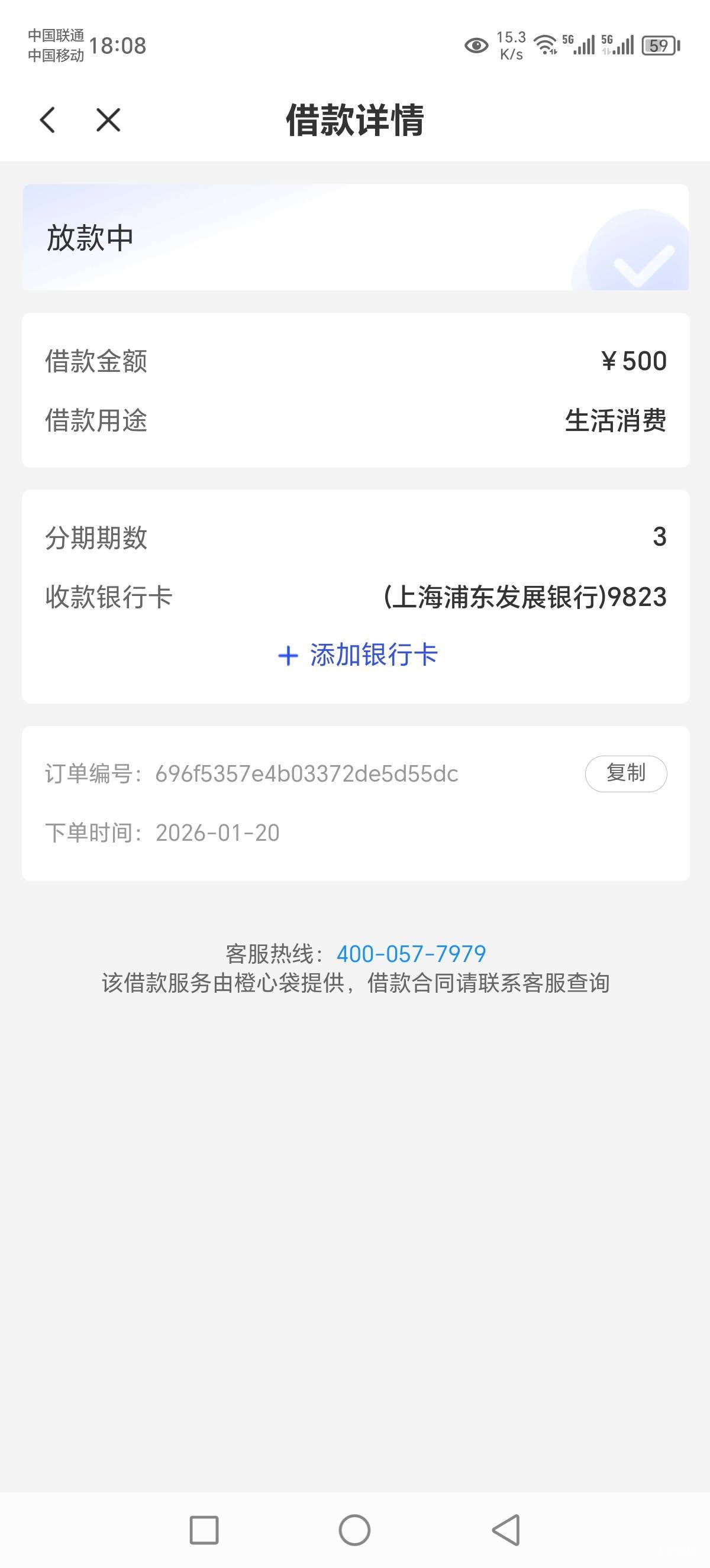 橙心贷这个能下？也没让我开会员啊？

79 / 作者:Marco16 / 