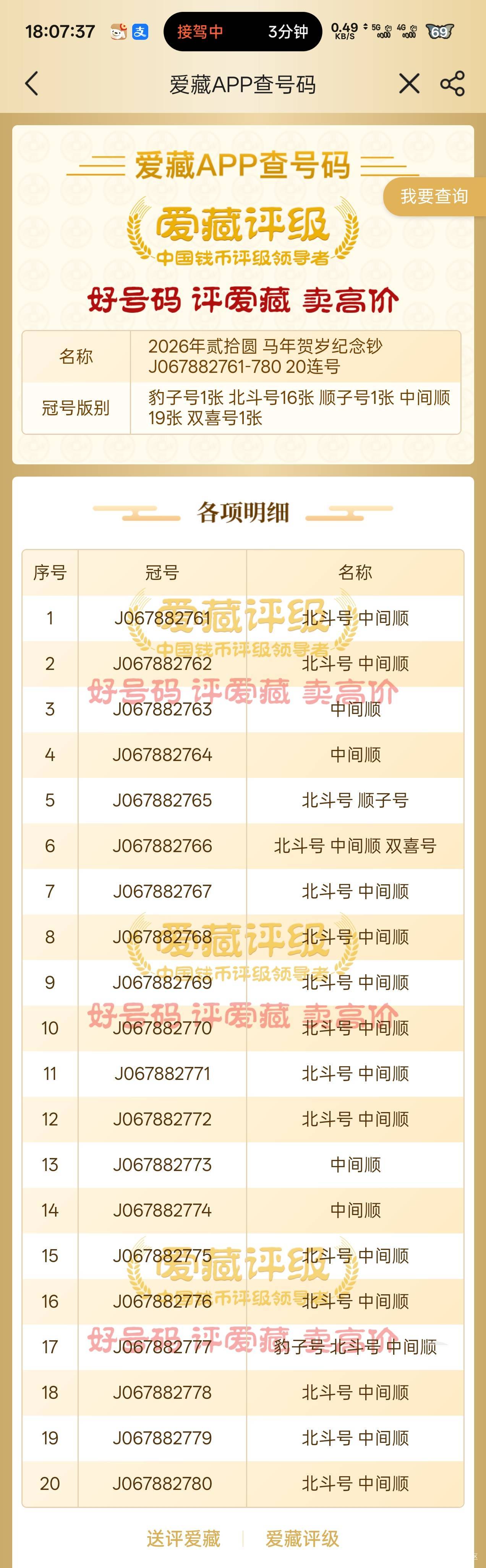 老哥帮看看这个能出多少 感谢

51 / 作者:零析～菟芓 / 