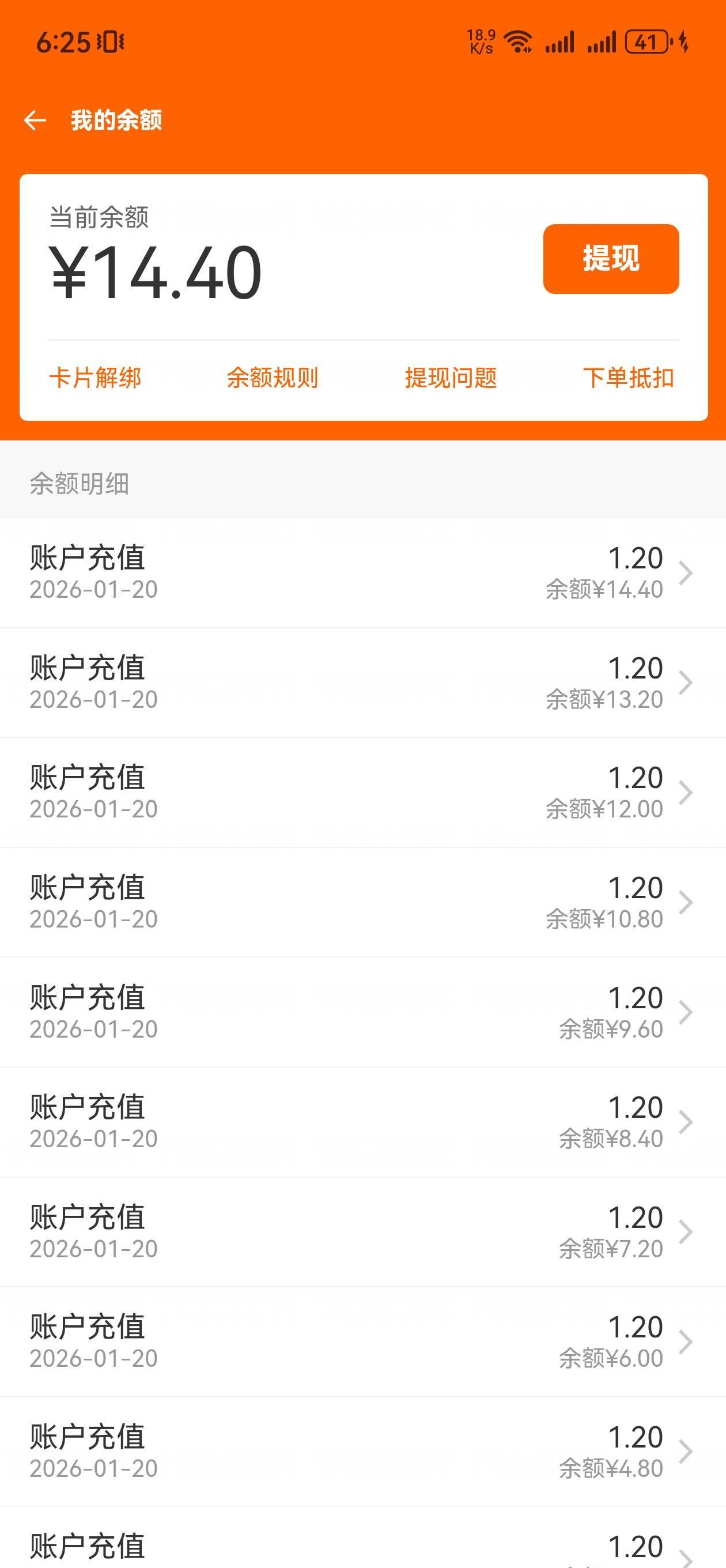 三个号打了58毛。还行。就限制一个美团。

100 / 作者:tired. / 