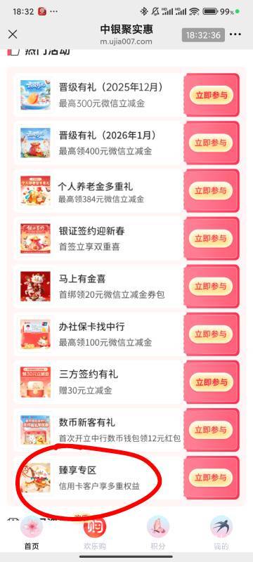 深圳中行信用卡活动不用飞，在公众号跳转购买



14 / 作者:梦屿千寻ོ꧔ꦿ / 