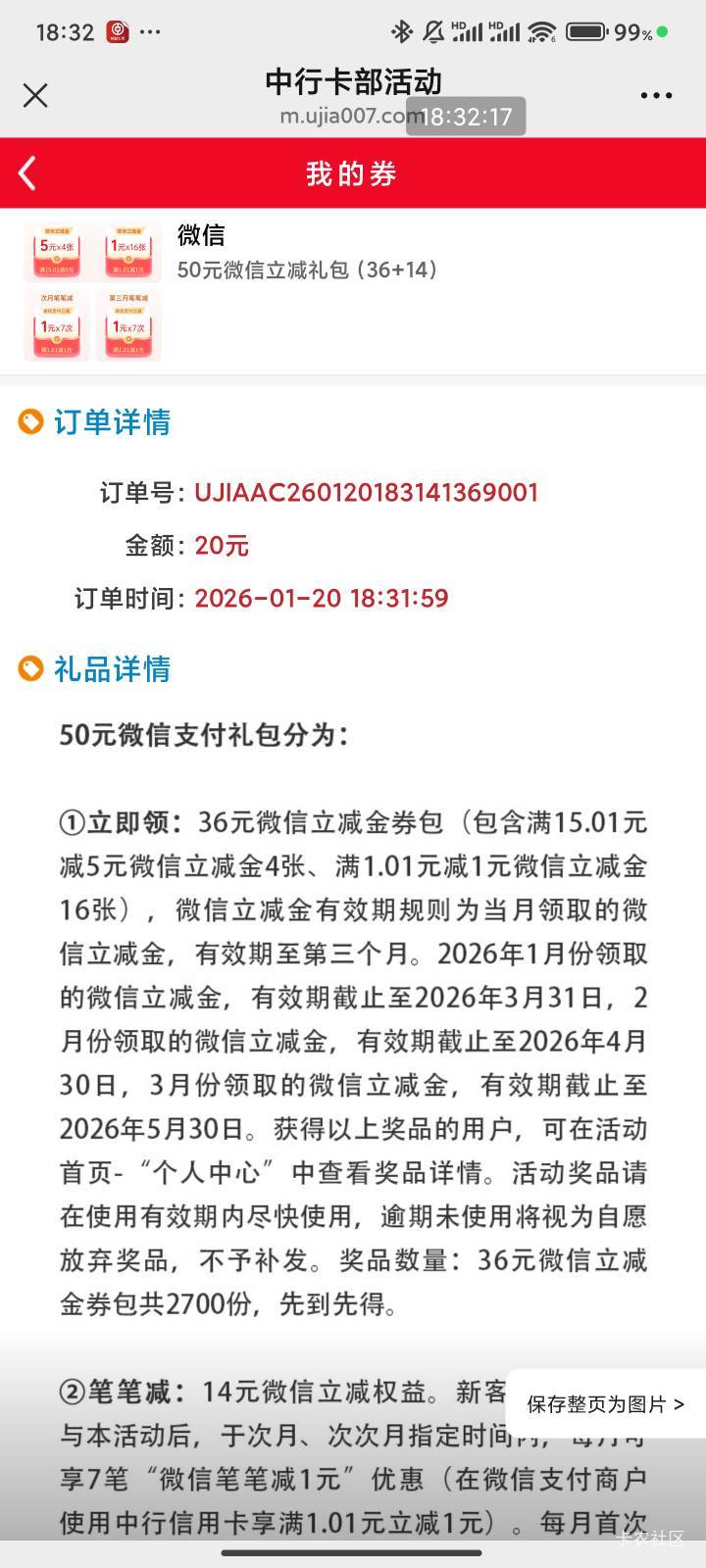 深圳中行信用卡活动不用飞，在公众号跳转购买



71 / 作者:梦屿千寻ོ꧔ꦿ / 