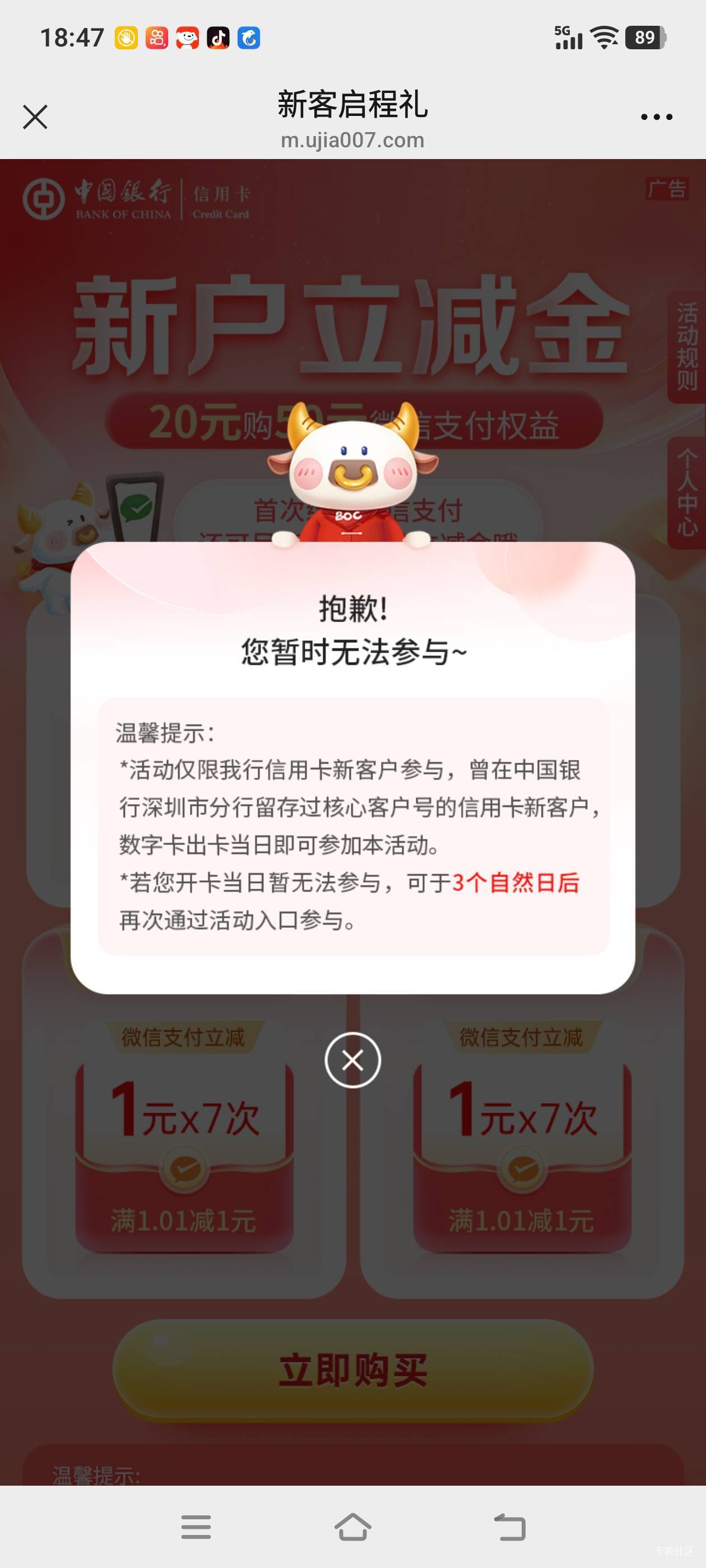 深圳中行信用卡活动不用飞，在公众号跳转购买



78 / 作者:建设客服 / 