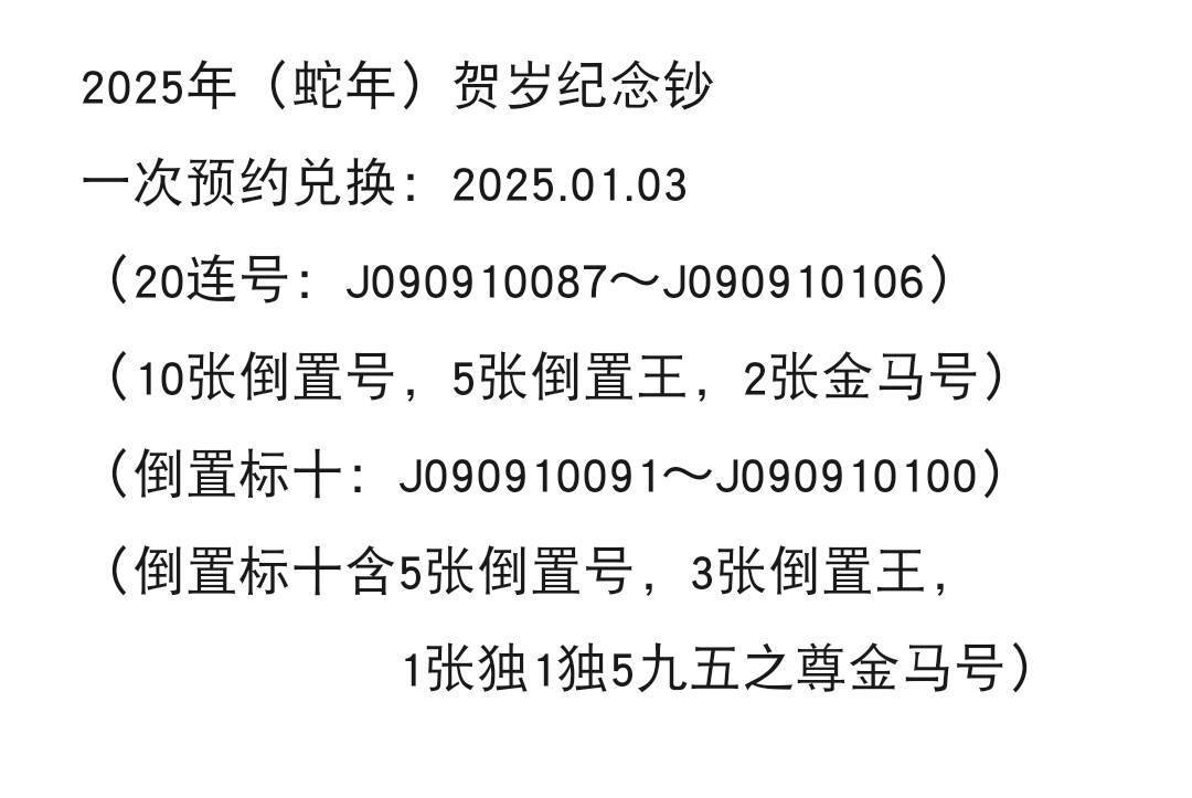 去年没抱什么期待拿的，可惜今年那个网点不给额度了



89 / 作者:流水闲人 / 