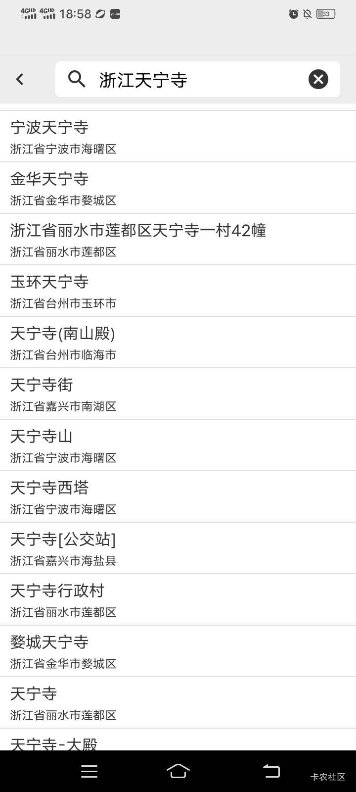 宁波看老哥好多不成功的。
你们参考一下。
天宁寺选第一个地址定位
城墙是第二张图位46 / 作者:mmmmkbh / 