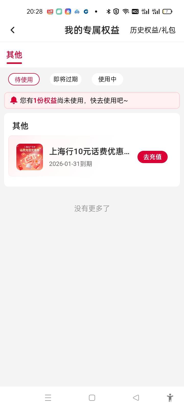 特邀的，毛都没有一根

90 / 作者:卡农第一yy仔 / 