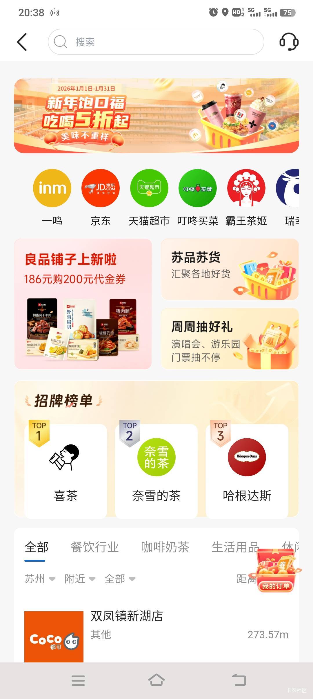 江苏银行能买的挺多的有卡的冲

1 / 作者:哈哈# / 