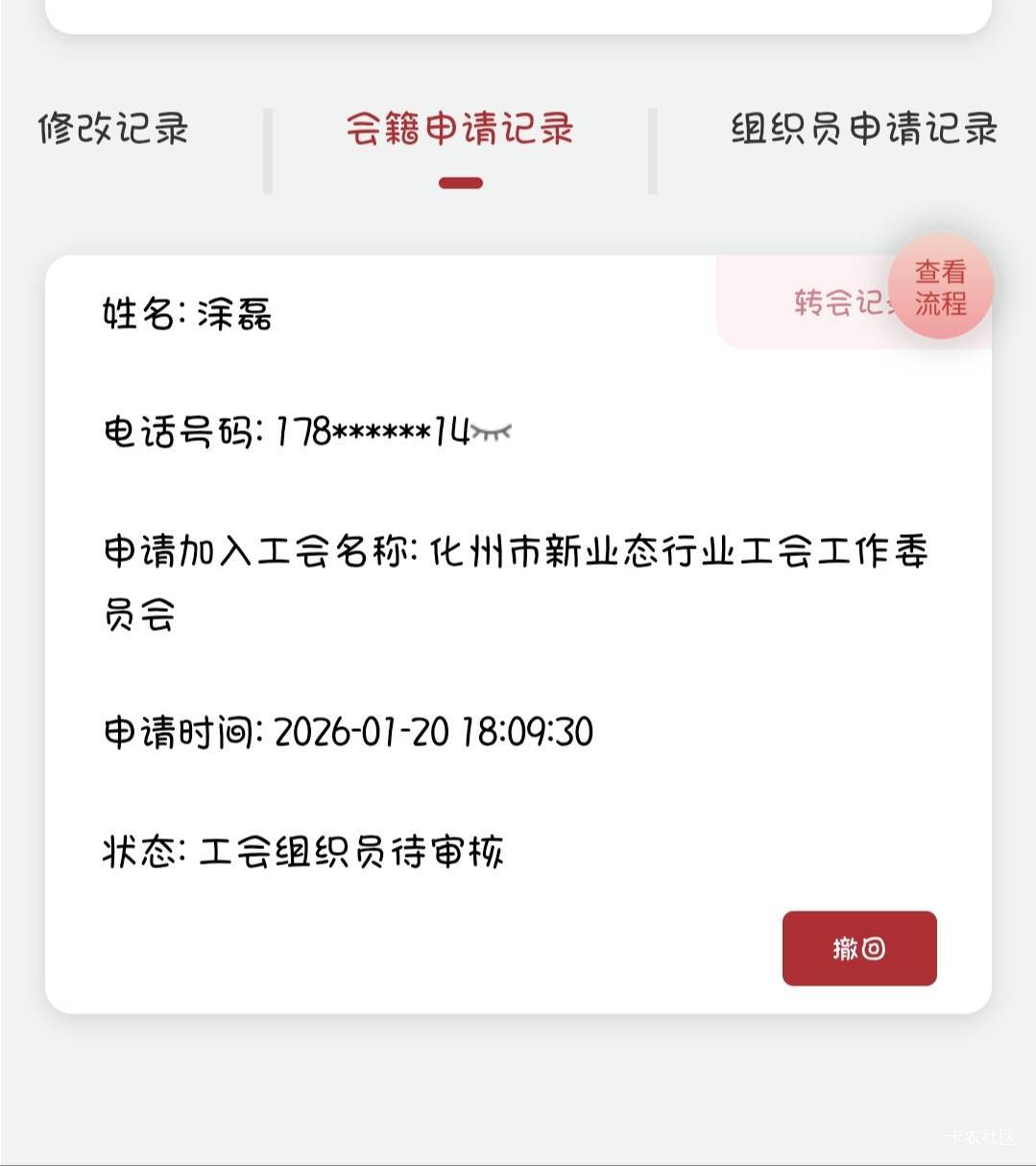 职工今天转茂名还能过吗

36 / 作者:撸口狂魔1996 / 