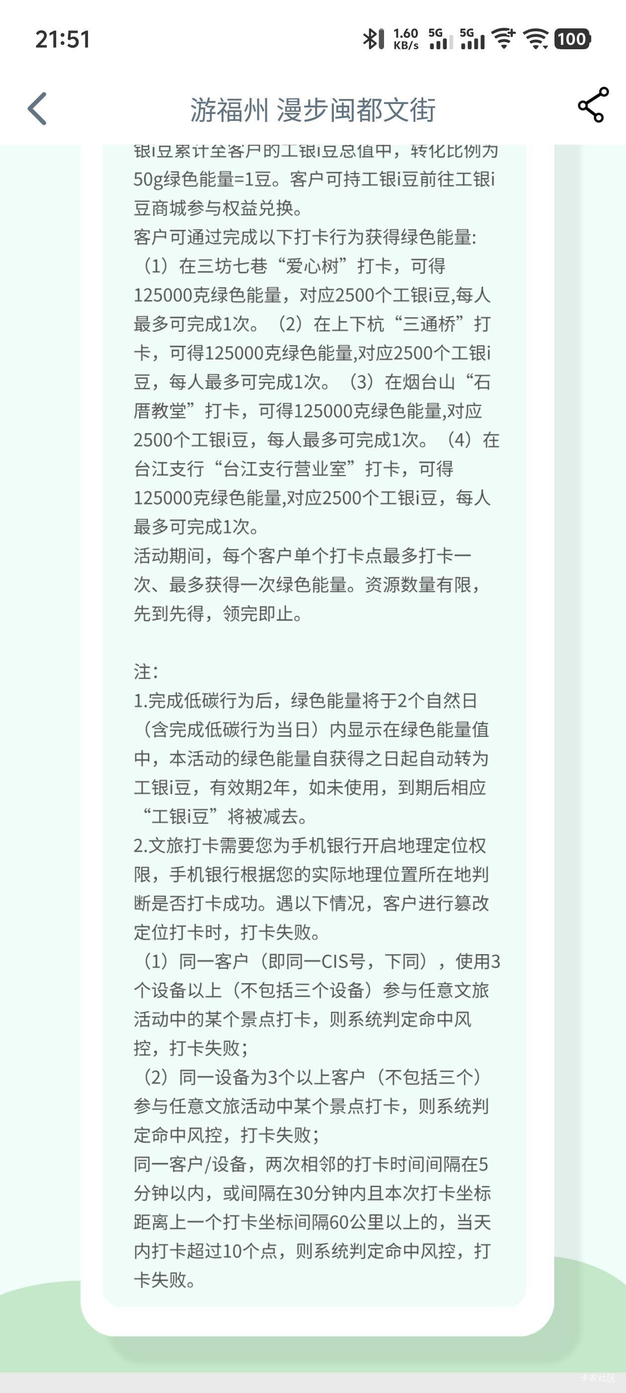 打卡失败原因找到了，老哥们

相邻打卡点每次打卡间隔五分钟以上，超过60公里的要间隔48 / 作者:蟑螂恶霸2222 / 