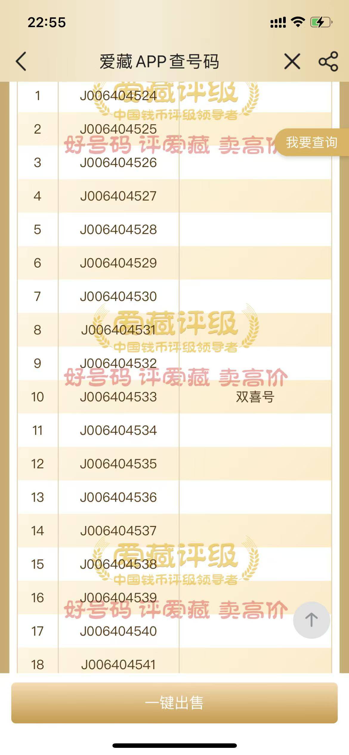 还不如不取呢，交通银行的就没有好号。

16 / 作者:11423366 / 