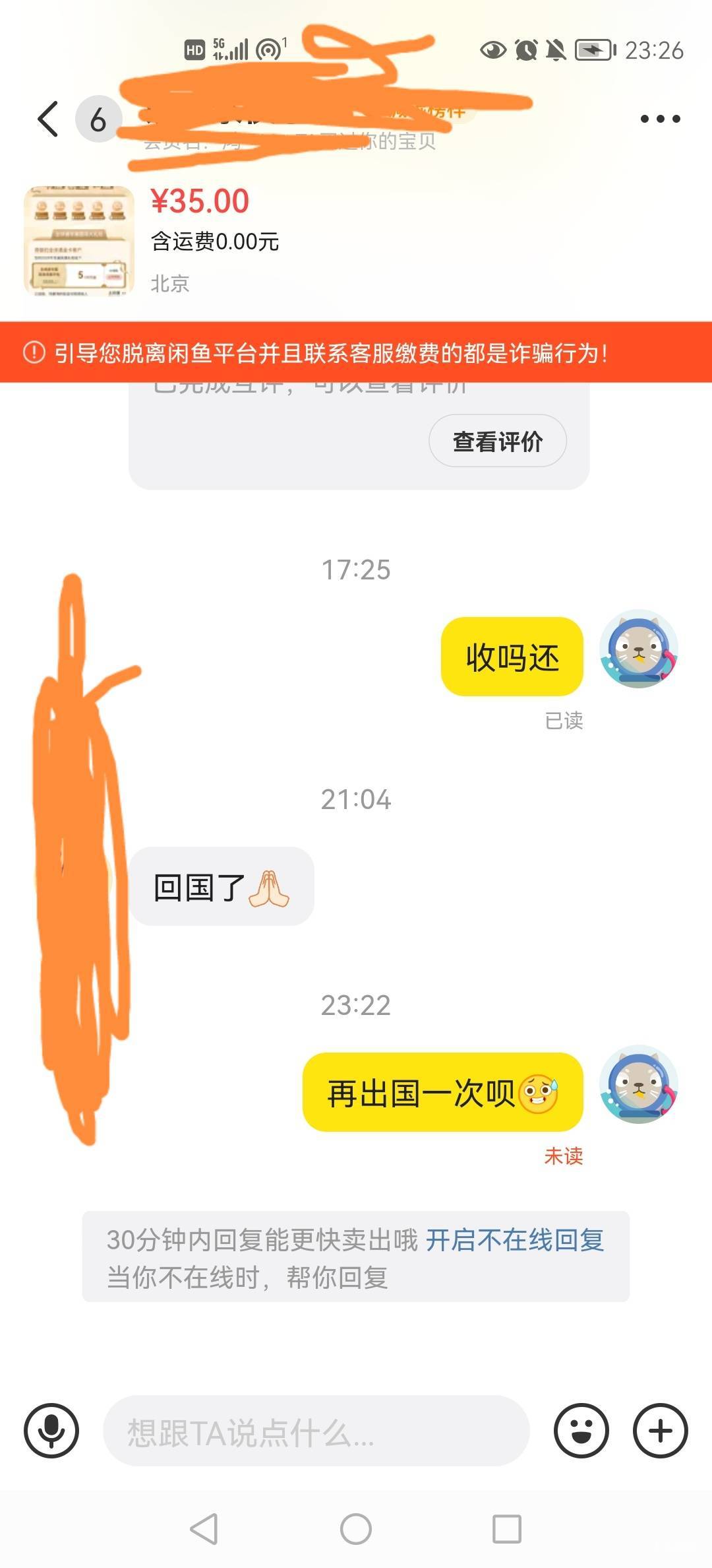 这全球通流量不好卖了，二次了

25 / 作者:小木屋123 / 