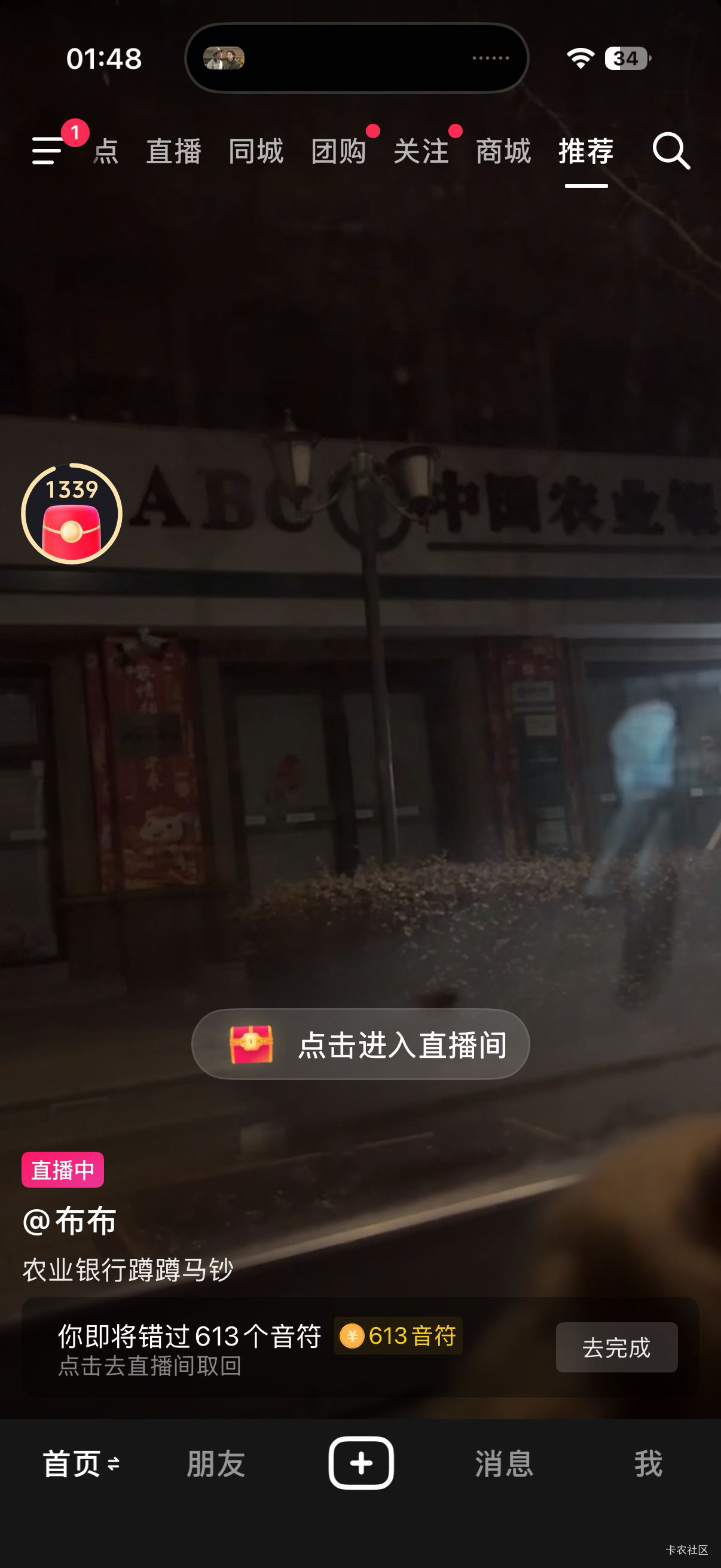 天才，抖音刷到的

38 / 作者:我二弟天下无敌 / 