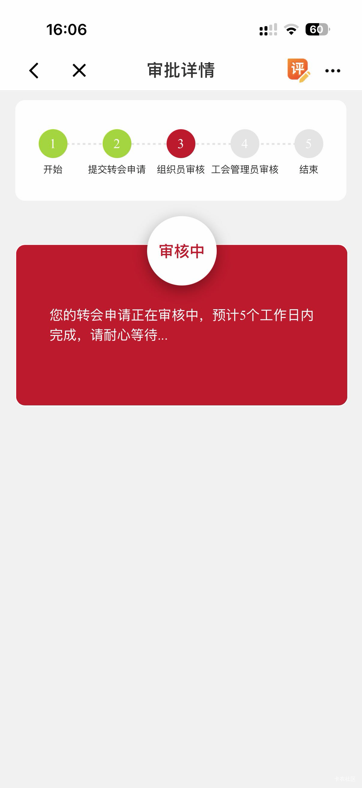 怎么回事，老哥们说的秒过，从昨天下午到现在都还在审核，一天了，茂名电白

2 / 作者:我二弟天下无敌 / 