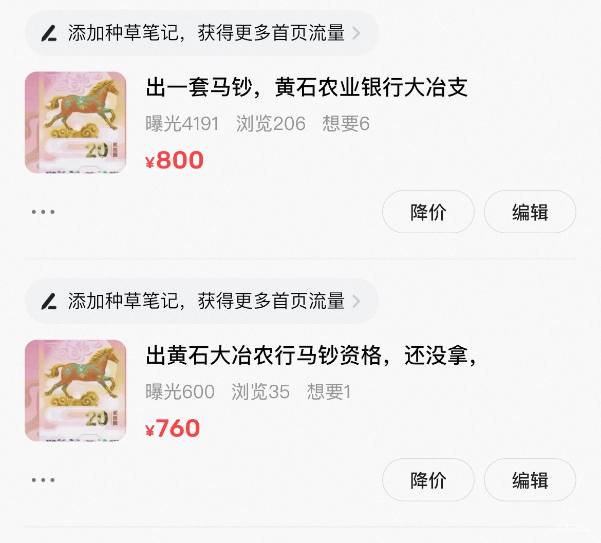 密码的，这个支行直接没人收了，问了几个要么说这个支行不要，要么两百多，300都难，49 / 作者:只身赴清池 / 