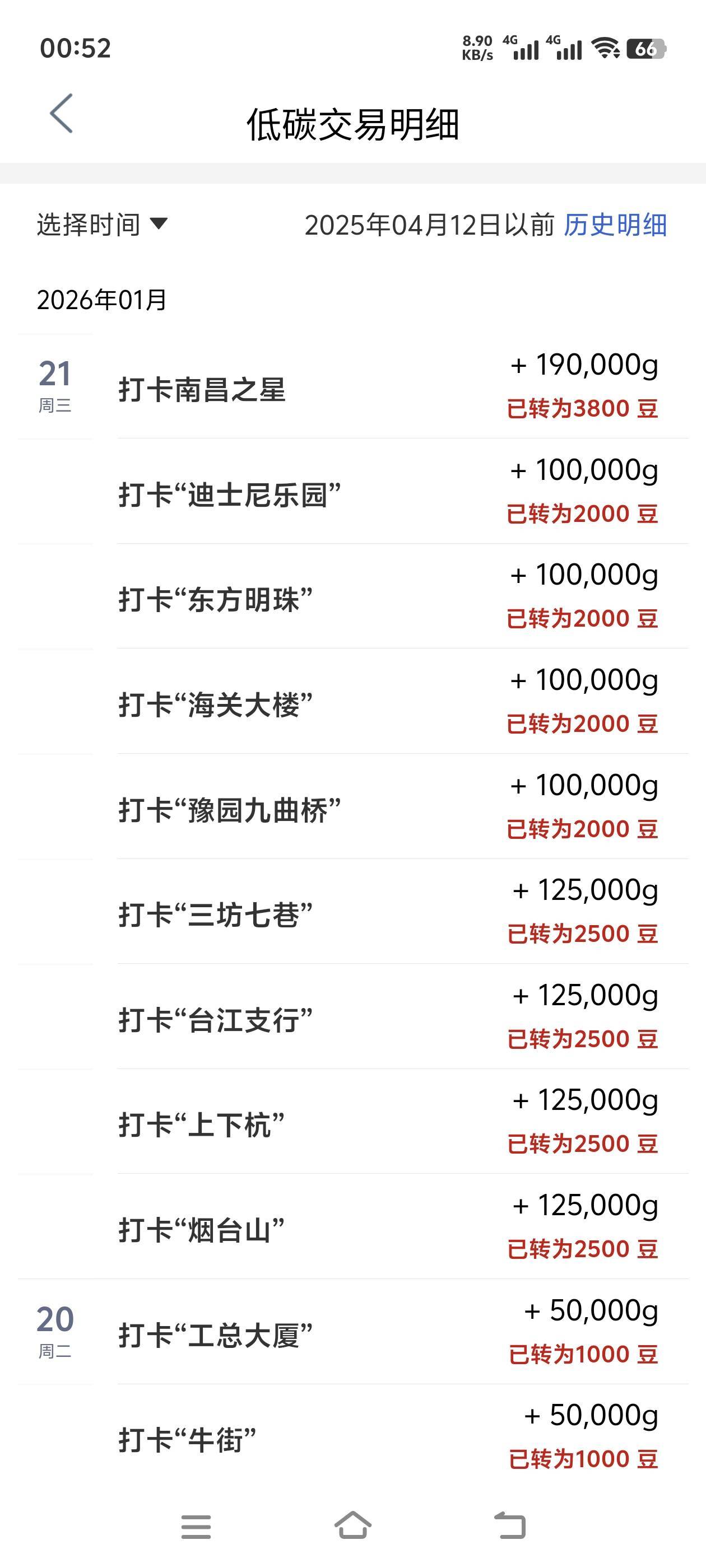 打卡同一个省的需要每次间隔几分钟么
13 / 作者:不要怪我来得晚 / 