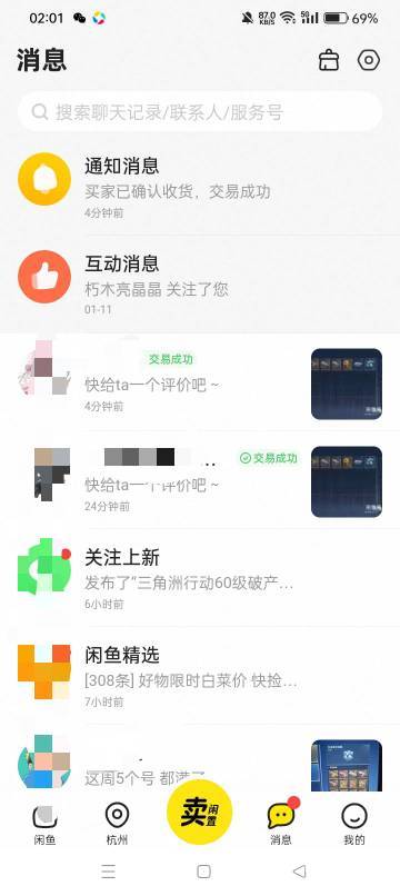 逆战宝箱7挂了两天卖不掉，现在挂6马上出2单


70 / 作者:落叶无奈 / 