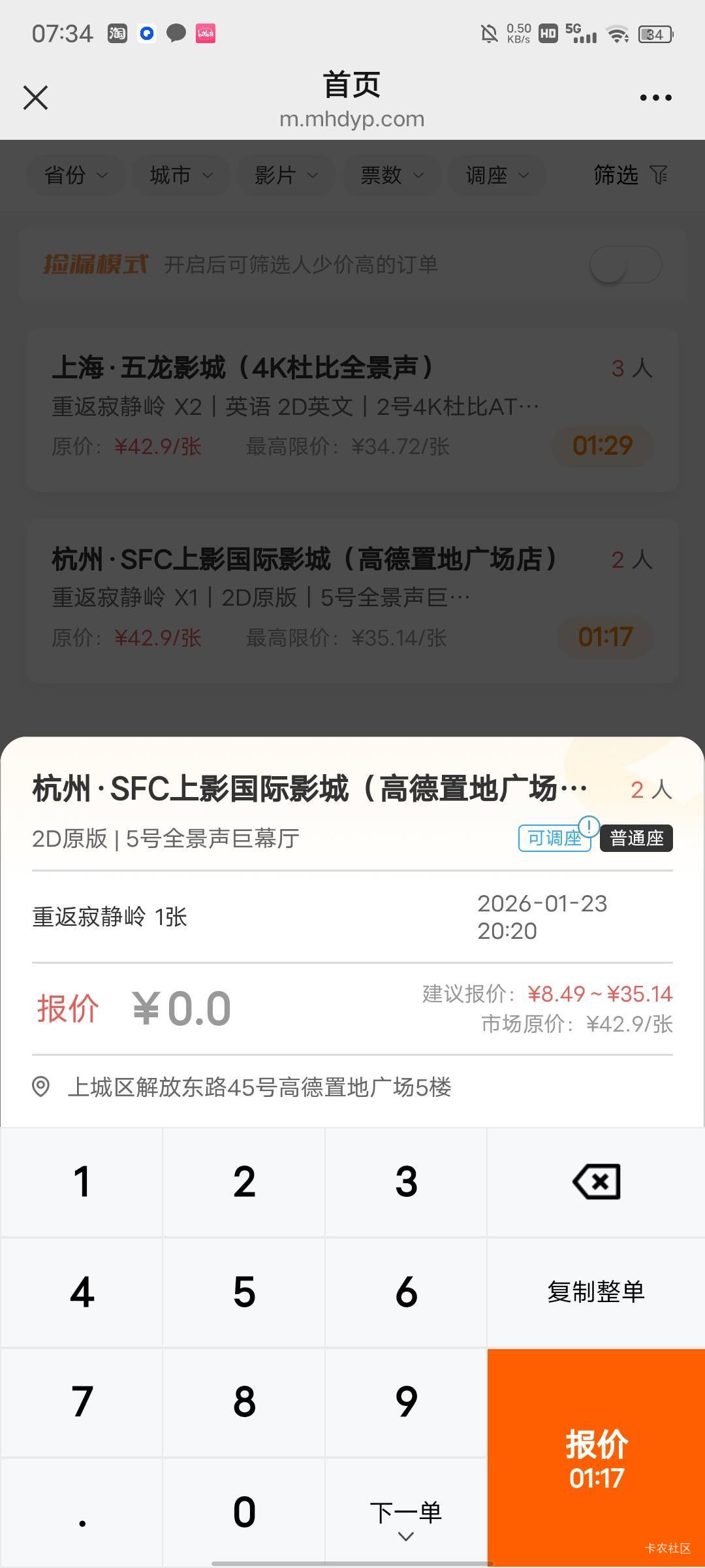 问下老哥们，麻花这种不是当天的，结算是到时间结算吗？

65 / 作者:ᝰꫛꫀꪝaa / 