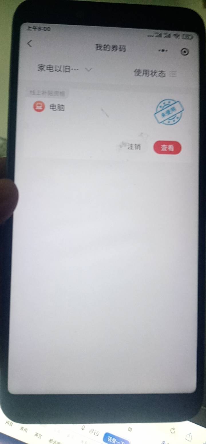 就这。。58秒点一下 八点准确认领取 秒成功

90 / 作者:金敏喜啊 / 