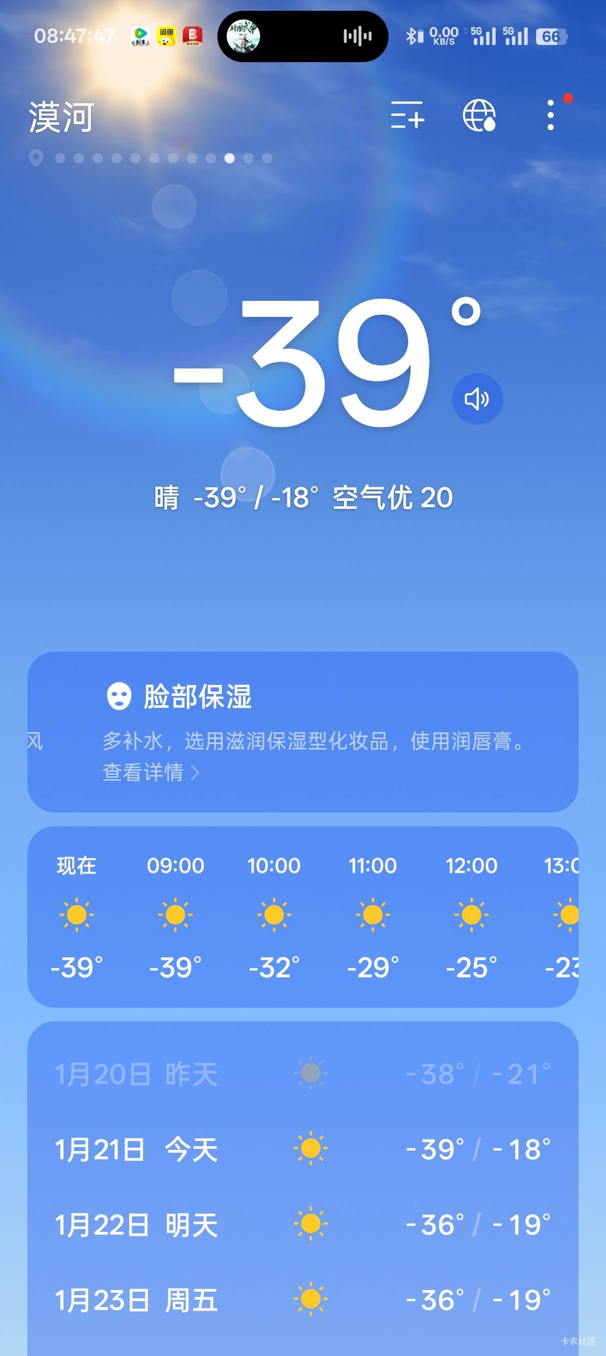 好冷

16 / 作者:机你太美 / 