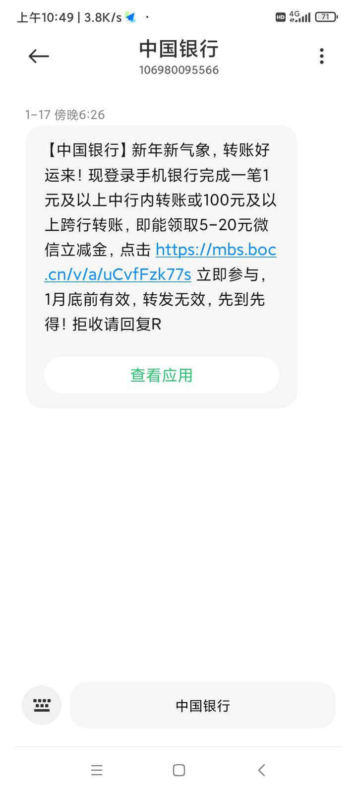 中行转账

66 / 作者:象二y / 