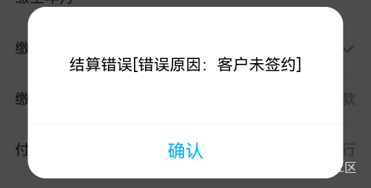 宜昌建行机动存缴说没签约，设置了按月到时间会扣吗？

62 / 作者:如何发财 / 