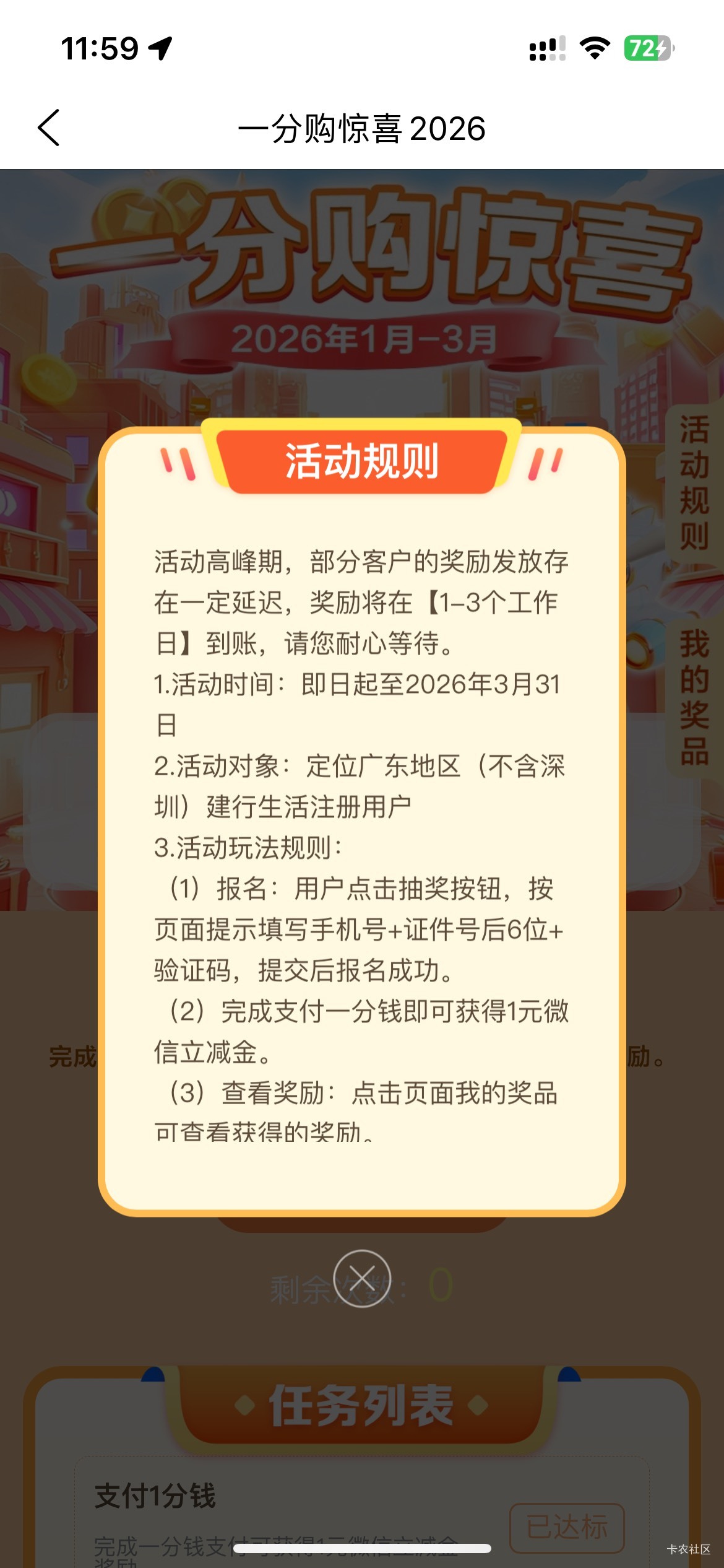 1月21日羊毛线报总结合集90 / 作者:忘了說晚安丶 / 