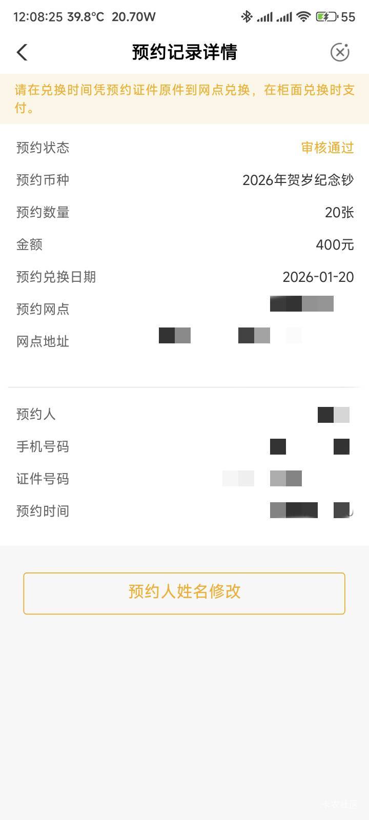 怎么看我的钞取了没有

41 / 作者:你没那么爱我 / 