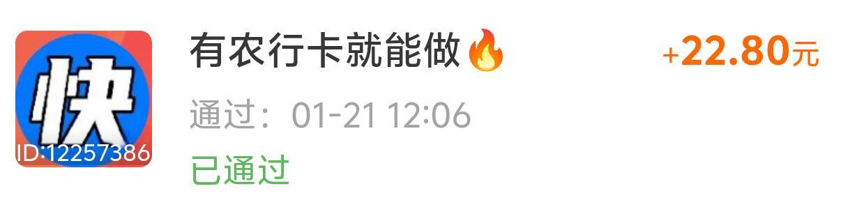 还以为他要给我拒了。。。没想到自动通过了，一天了都没有审核，看投诉有十几条

67 / 作者:秋萤 / 