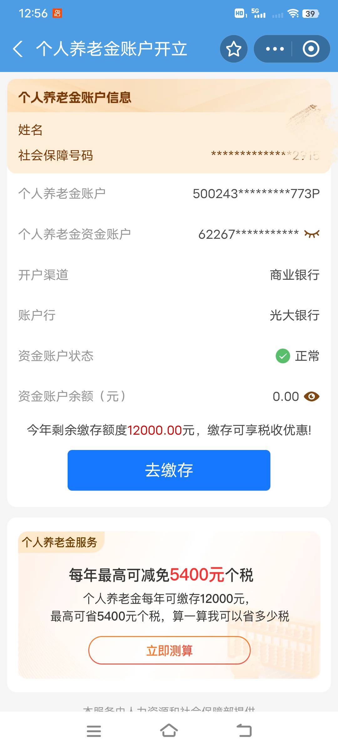 这光大养老我都不知道啥时候开的，怎么注销掉

79 / 作者:幕僚！ / 