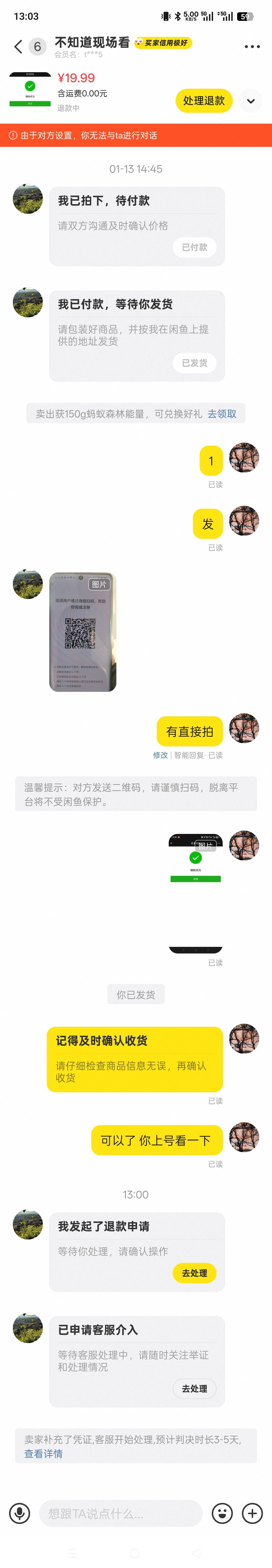这是哪个老哥 最后一天来申请退款 家里少几个入 ?

65 / 作者:Zrn章若楠 / 