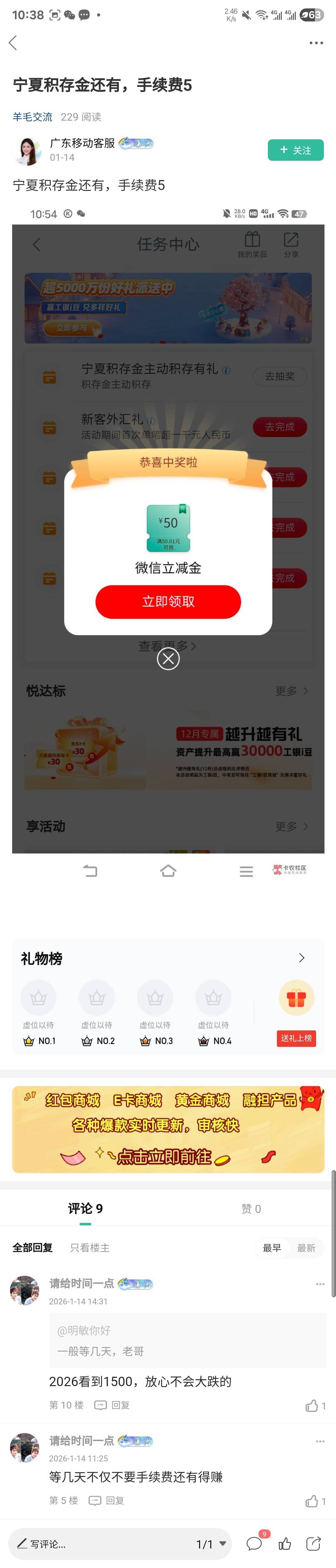 这黄金这么厉害吗，昨天为了抽福建工行的如意金买了1057，抽了50，今天赎回价是1087，96 / 作者:请给时间一点 / 