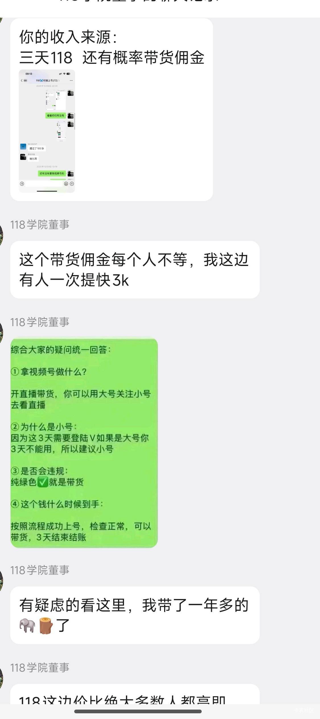 v视频号是什么 需要登陆v3天  有老哥搞过吗

52 / 作者:好像很喜欢 / 