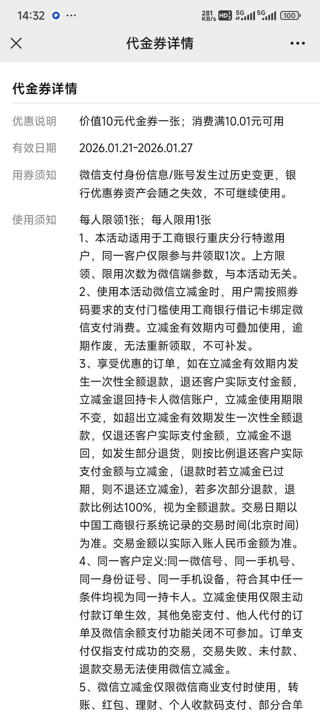 大妈不要听挂壁老苟放烟雾弹，还是那句话，领了不一定有，不领肯定没，多号冲起
41 / 作者:Lanceshu / 