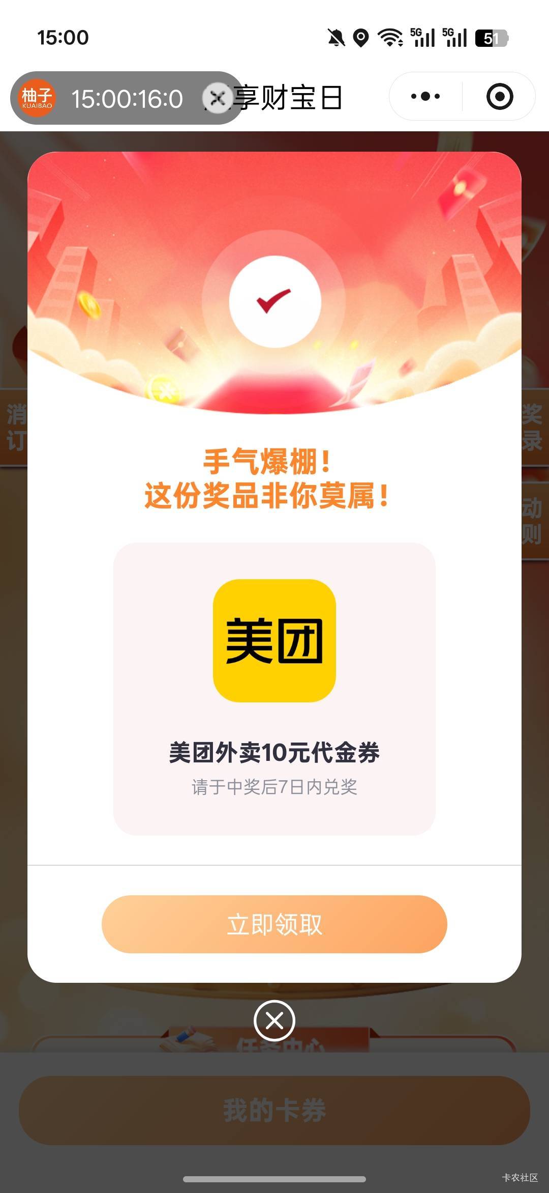 这是直充吗？

80 / 作者:热了上上课上课 / 