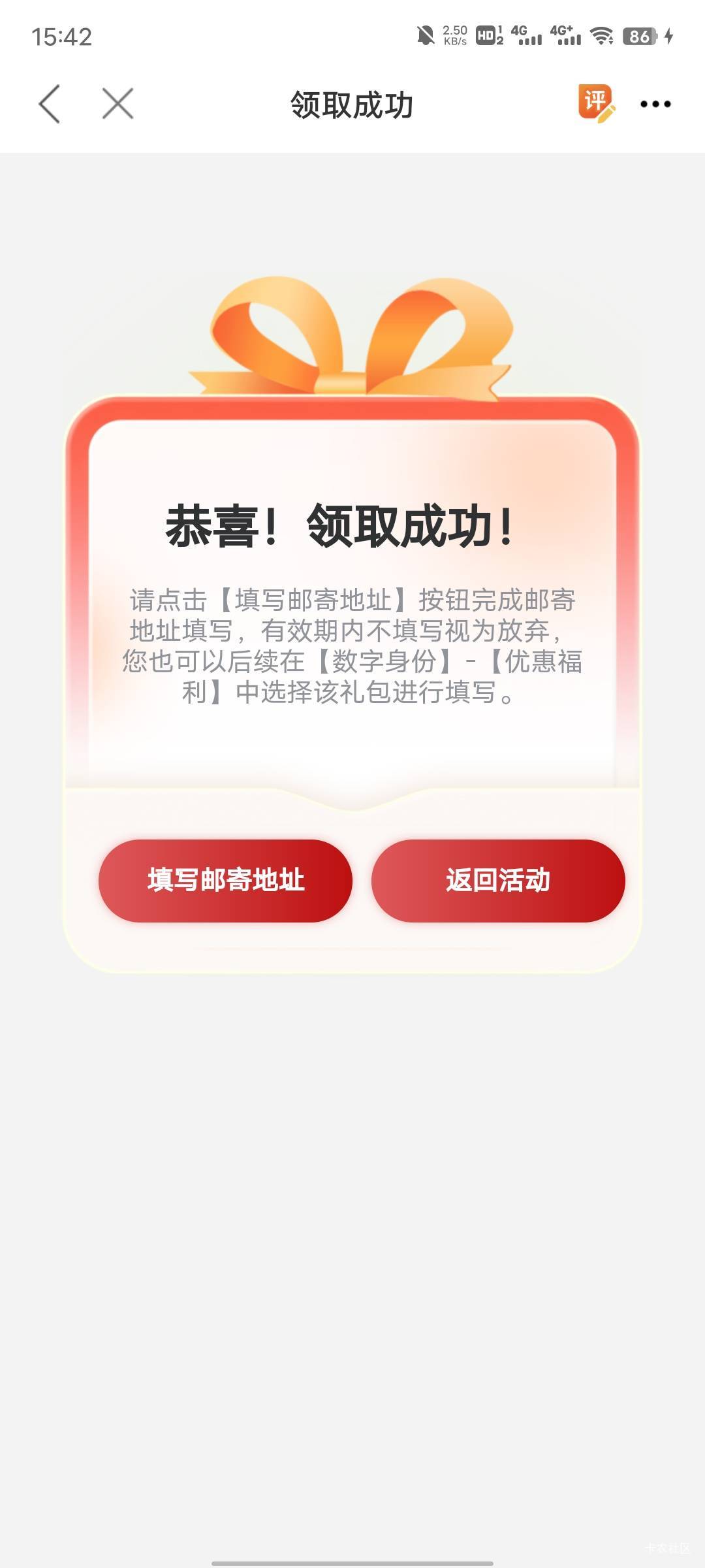 领取了要填地址吗？

57 / 作者:每天被帅醒 / 