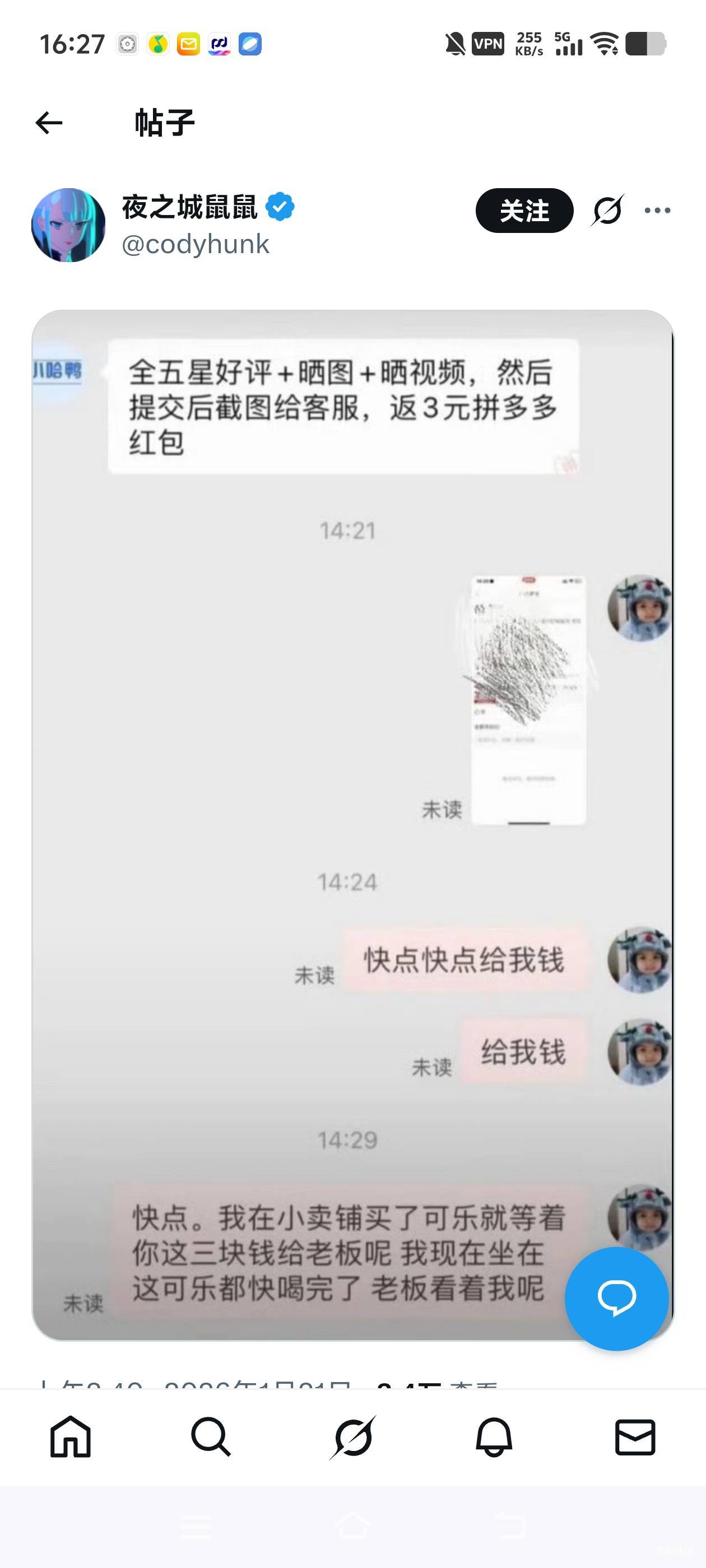 这是那个老哥 

35 / 作者:秋萤 / 