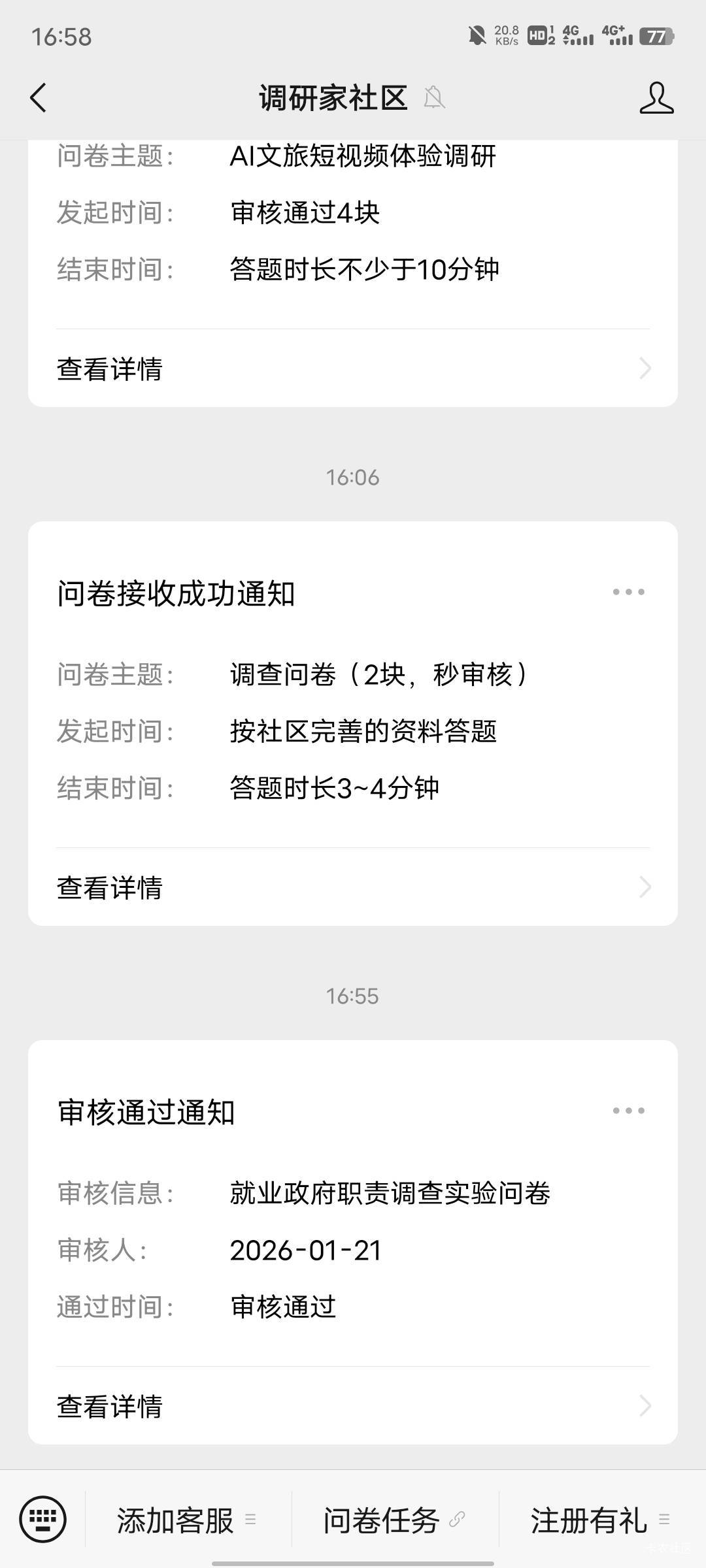 调研家问卷2块多号拉满


28 / 作者:每天被帅醒 / 