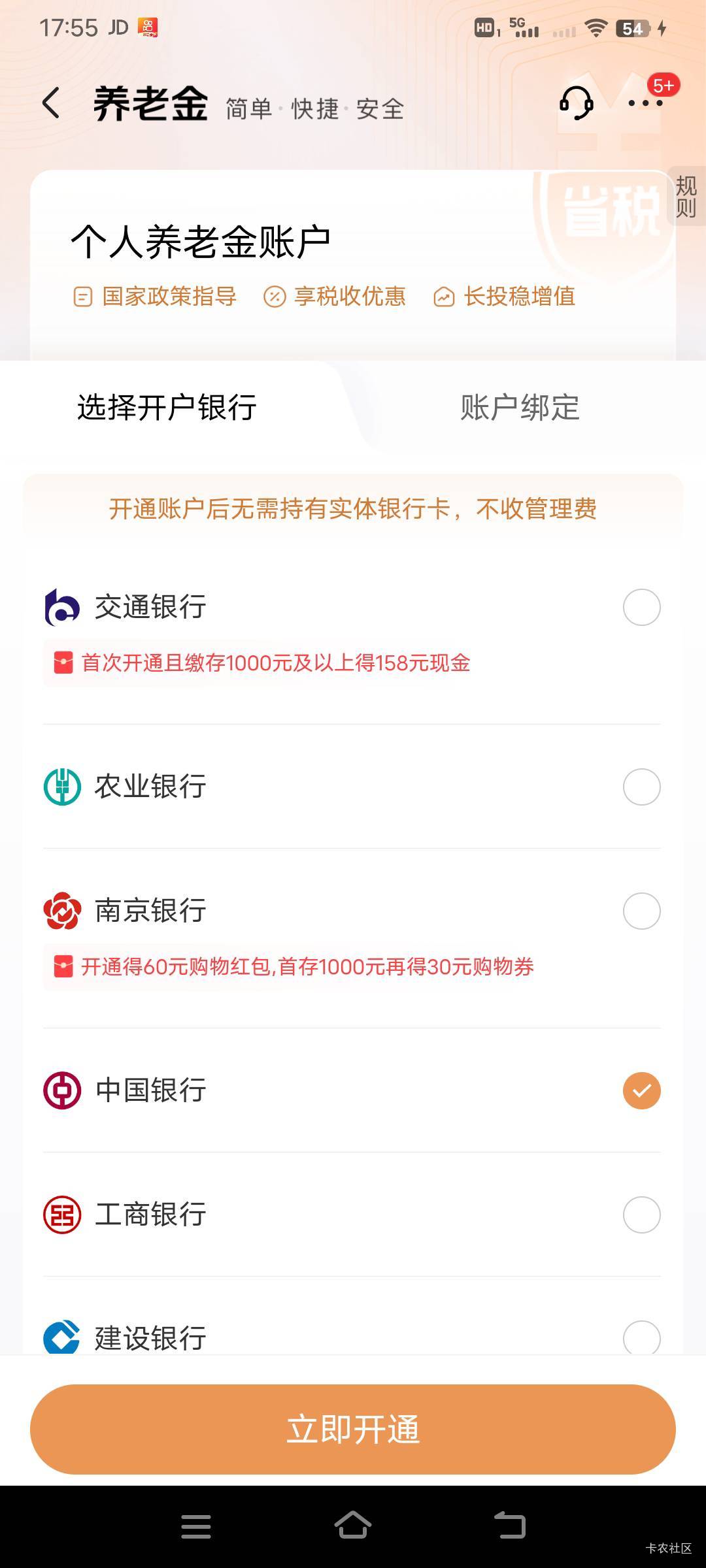 没弄过养老账户毛，我养老账户是农行的，养老资金账户是光大的，刚才我去注销了光大养99 / 作者:幕僚！ / 
