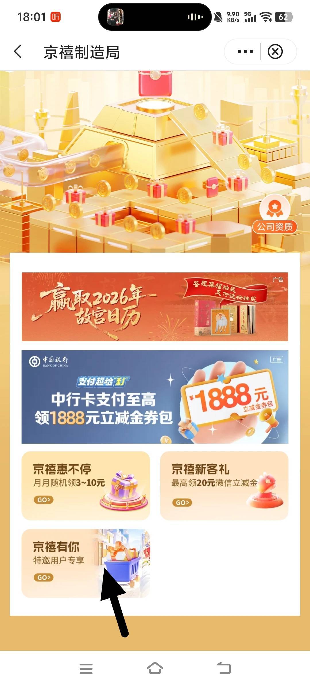 感谢老哥，北京中行我停广州都能领


89 / 作者:呔.吃我一锤 / 