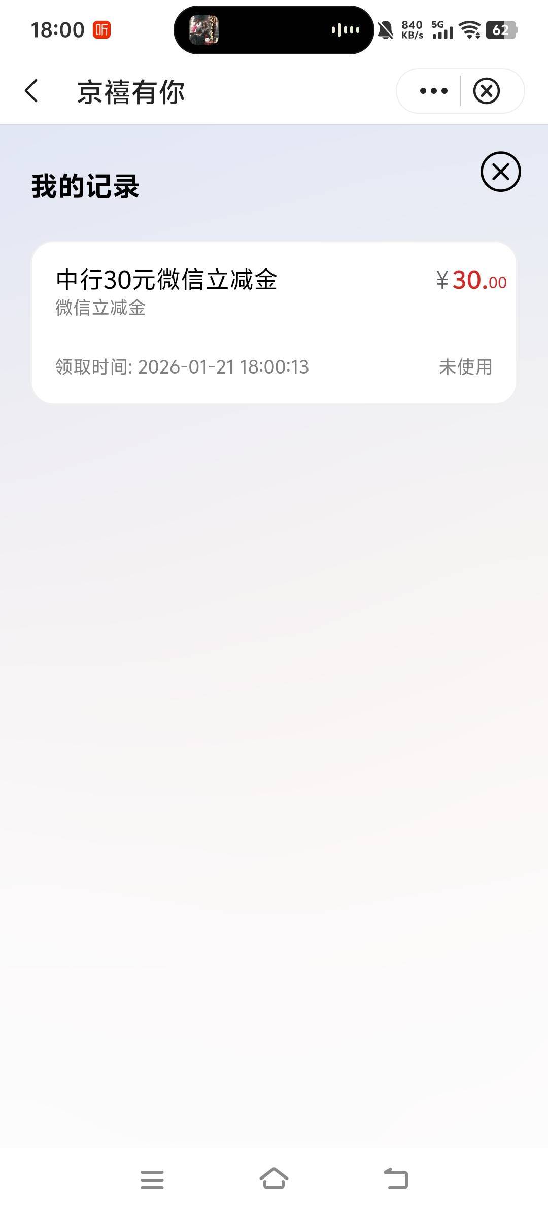 感谢老哥，北京中行我停广州都能领


23 / 作者:呔.吃我一锤 / 