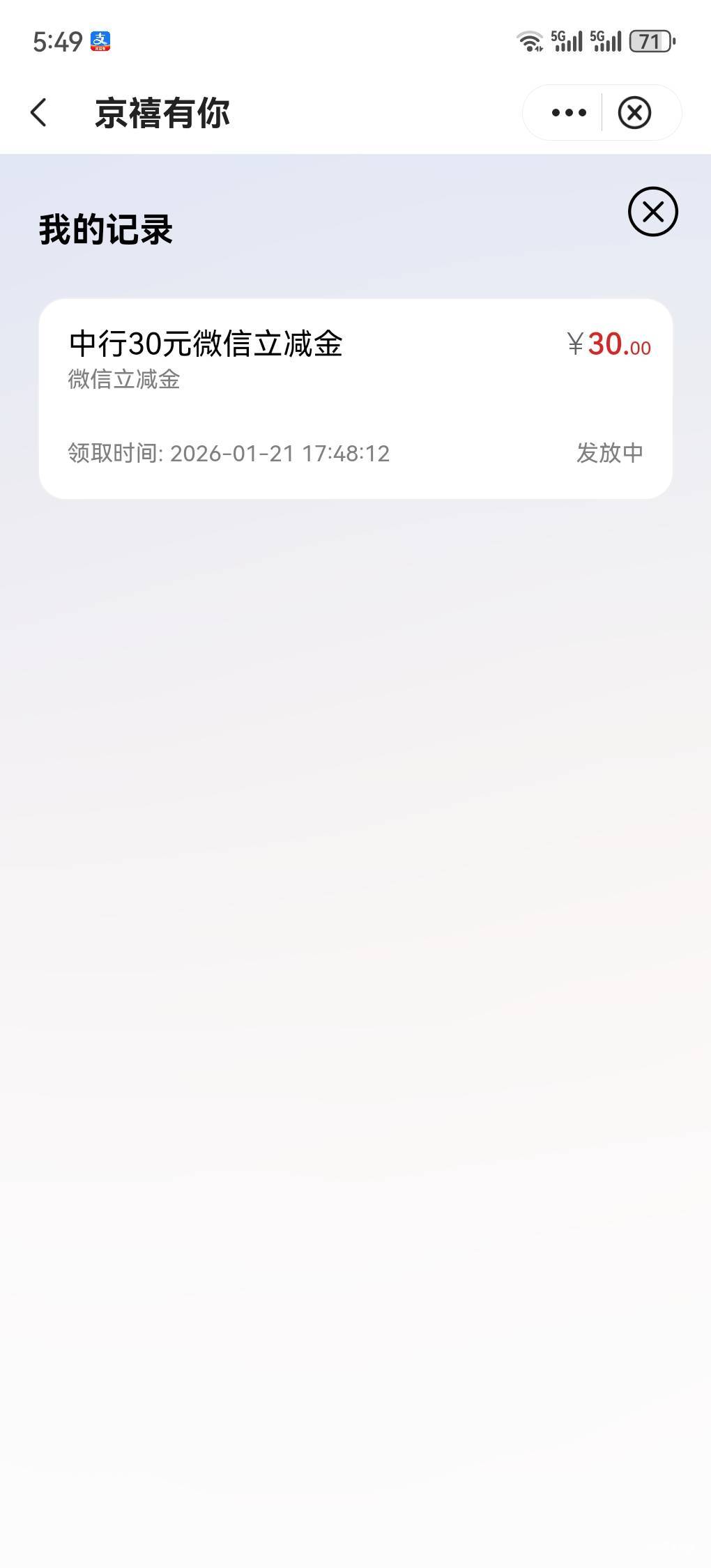 北京就我一直发放中吗

1 / 作者:随遇如安 / 