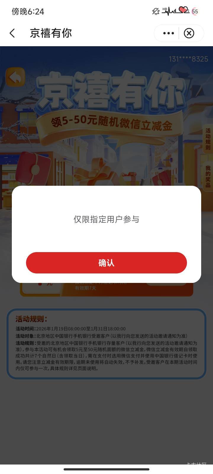 8块钱还是待发放

92 / 作者:你是真的皮 / 
