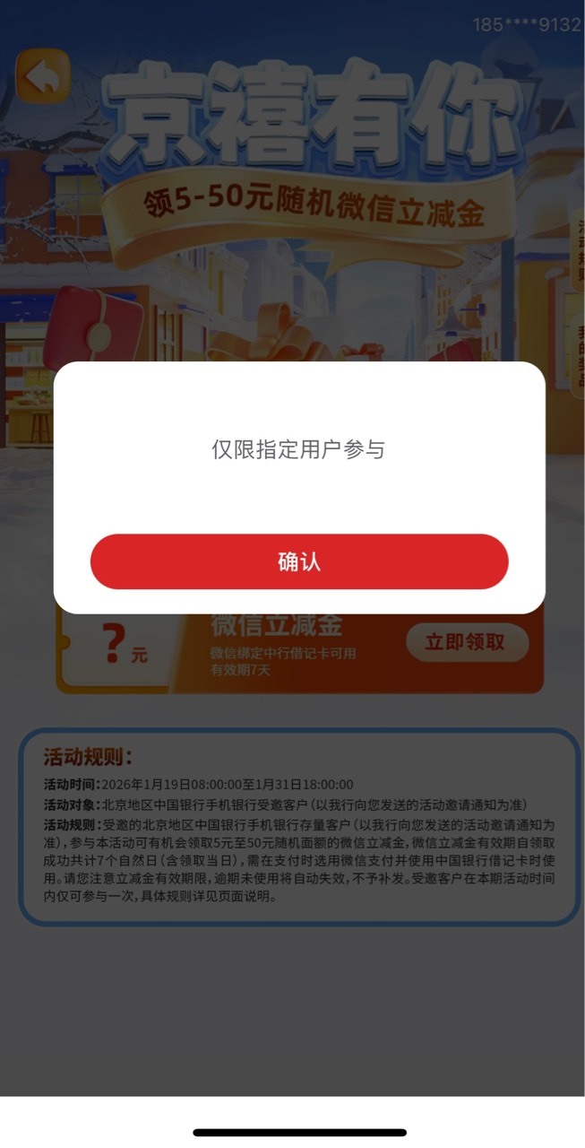 中行北京直接下面进去，人人30，不用飞

57 / 作者:罗肉辰 / 