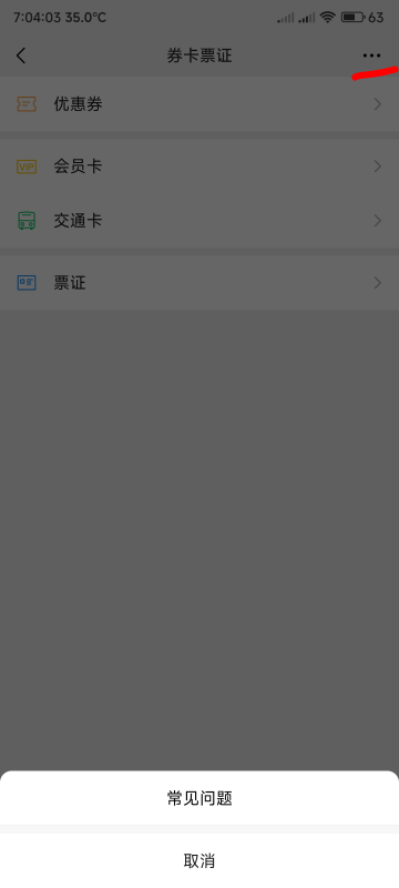 大家可以一起反馈，tmd这个狗腾讯





29 / 作者:你没那么爱我 / 