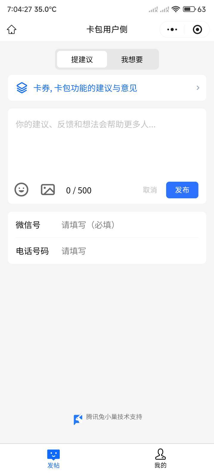大家可以一起反馈，tmd这个狗腾讯





24 / 作者:你没那么爱我 / 