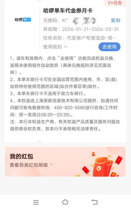 民生抽了个这玩意，有多少润？充值到账快吗？

83 / 作者:幕僚！ / 