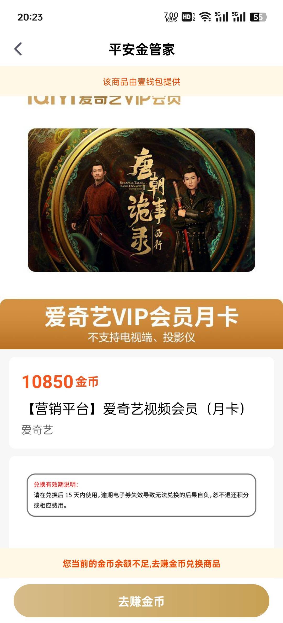 平安金管家中个一万都不够换

81 / 作者:John. / 