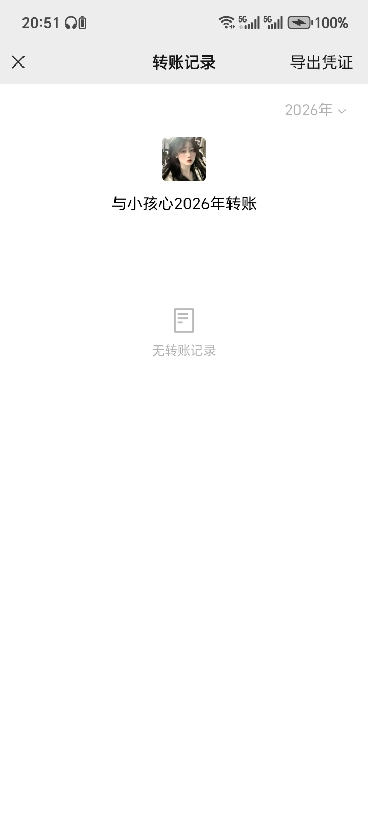 哪个老哥有这个人的微信，推给我。老哥，你牛子掉我这了。

83 / 作者:中农工建交招 / 